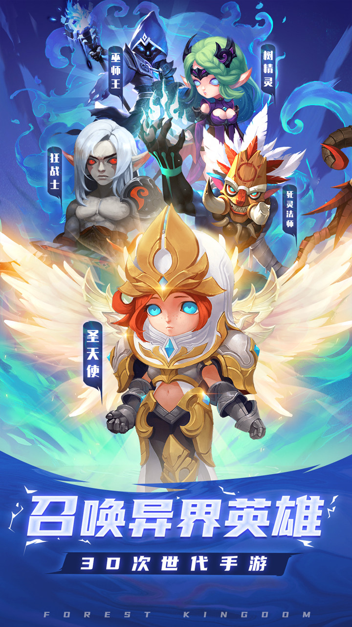 森林王國 果盤版