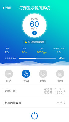 每刻愛爾