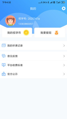 學(xué)海暢游