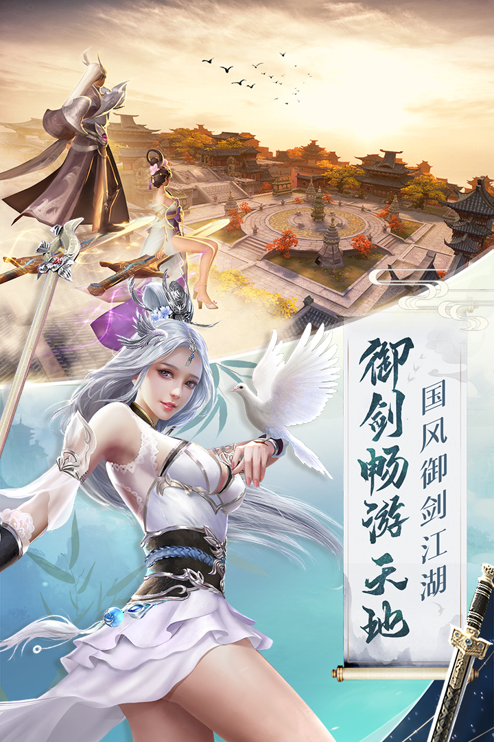 古劍飛仙 九游版