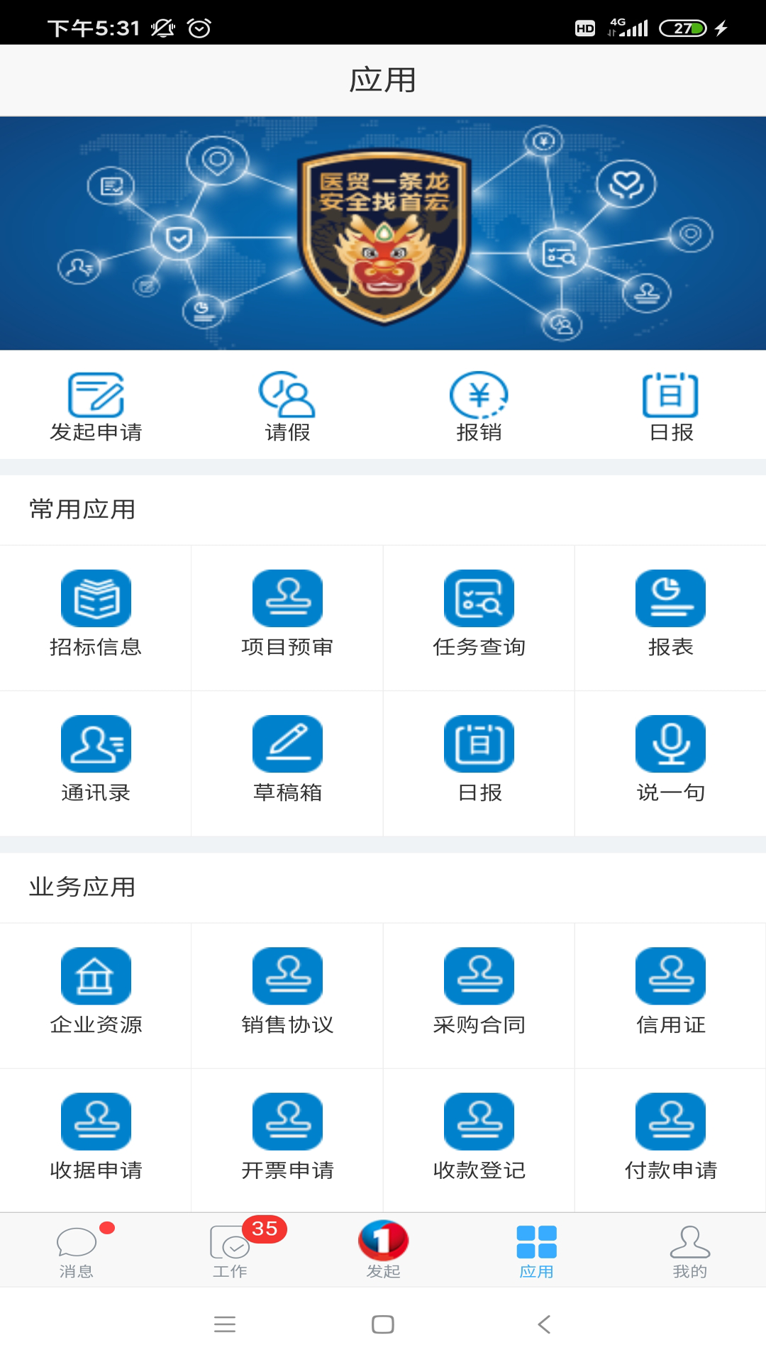 首宏