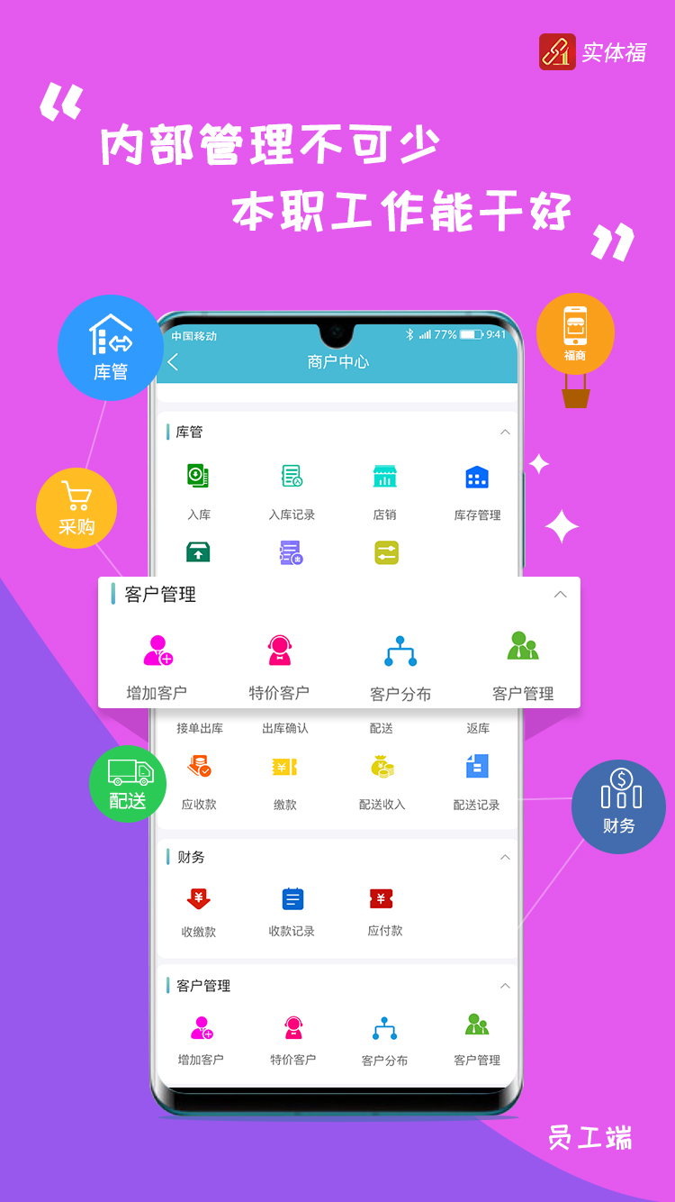 實體福