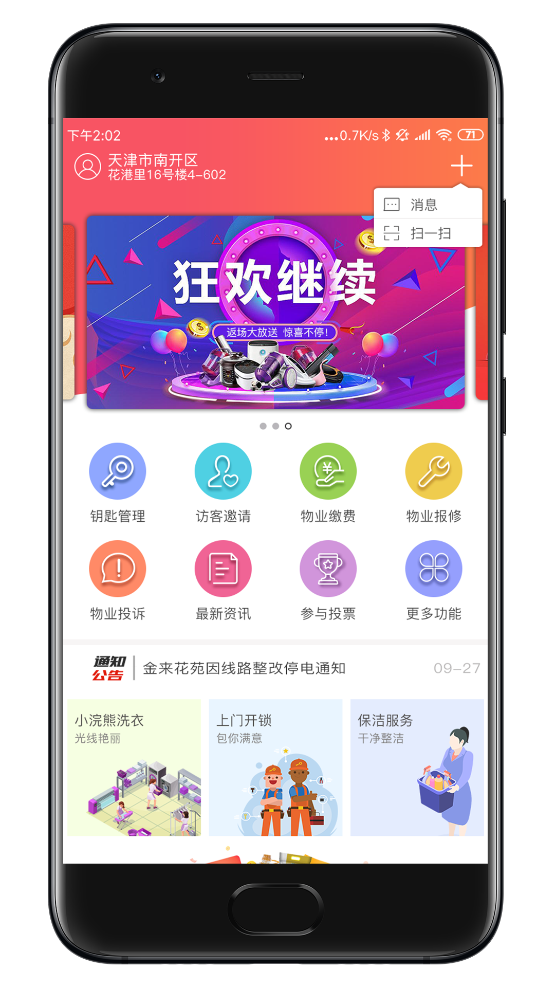 悅宅云