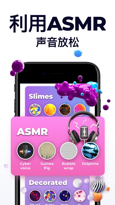ASMR軟泥觸發(fā)器