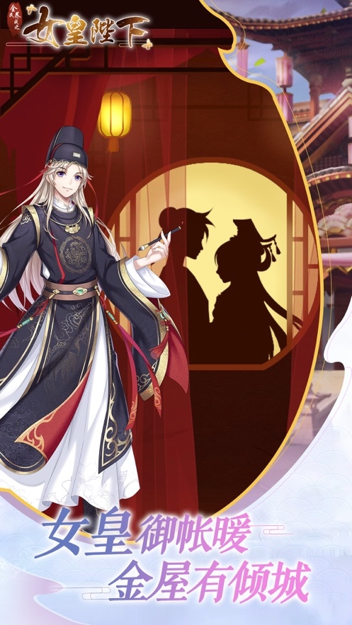 穿越風(fēng)流女皇