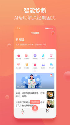 木瓜健康