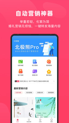 北極熊PRO