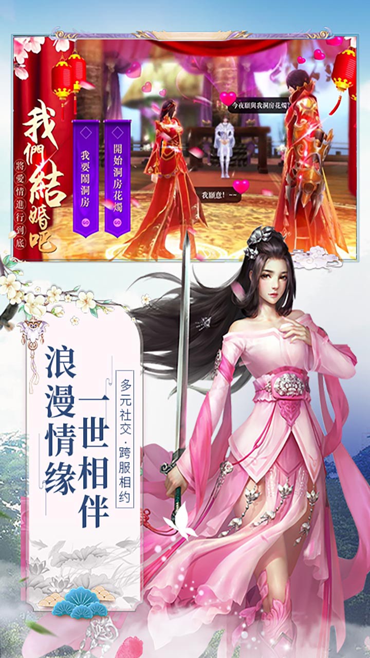 仙魔圣域 果盤版