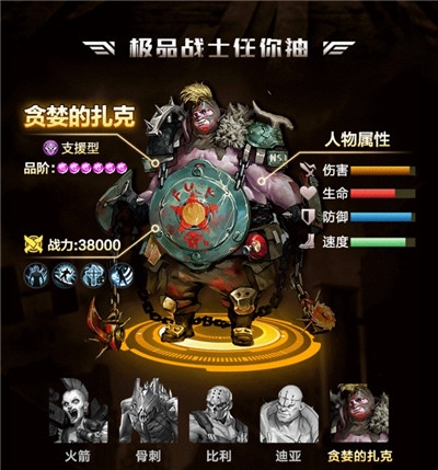智霸亂世