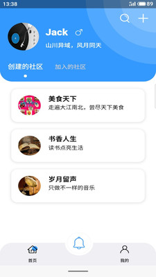 友間