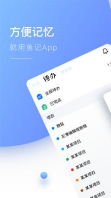 魚記