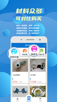 瞪羚車(chē)服維修