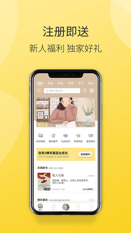 德善讀書