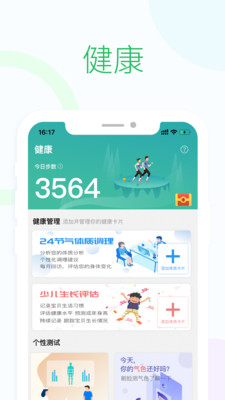 英大長安