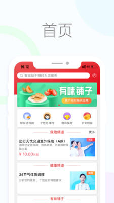 英大長安