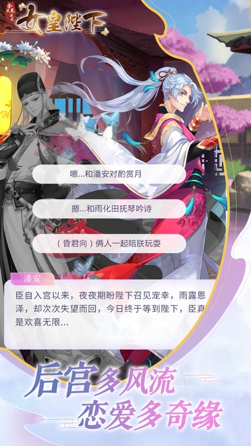 穿越風(fēng)流女皇