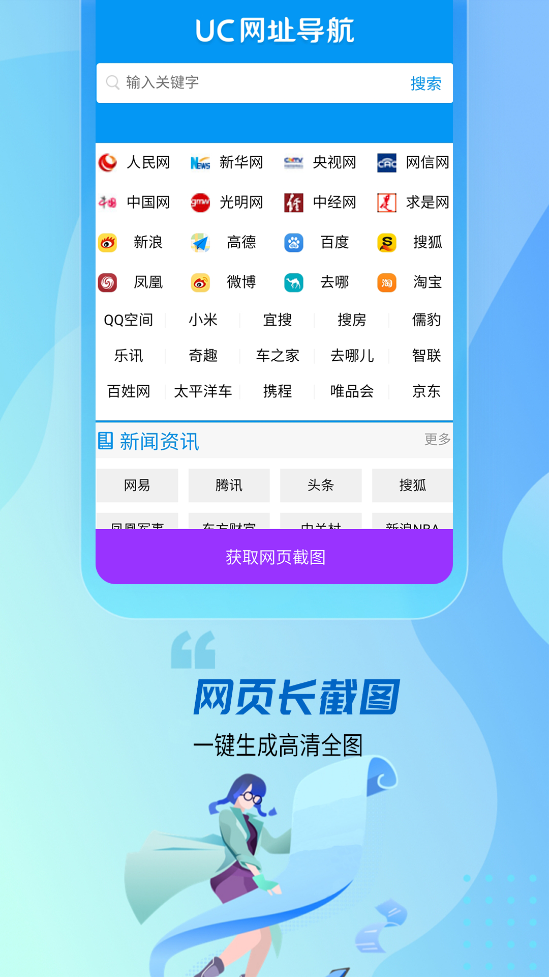 做個截圖2