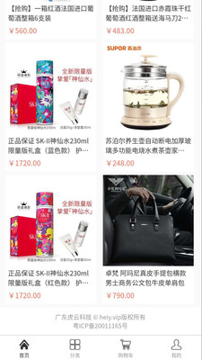 嘿Y商城