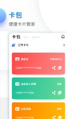 魚記