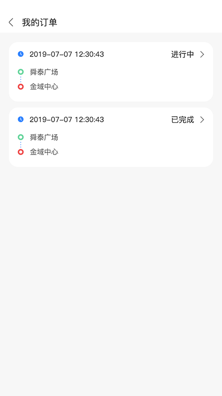 悅途出行