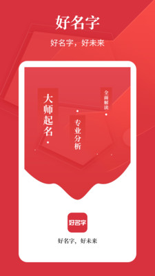 取名測名