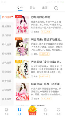 洋蔥免費小說