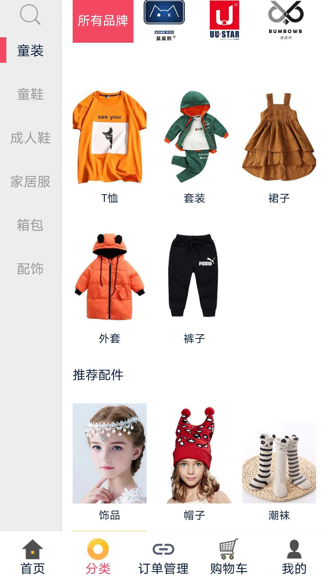 童品聯(lián)盟