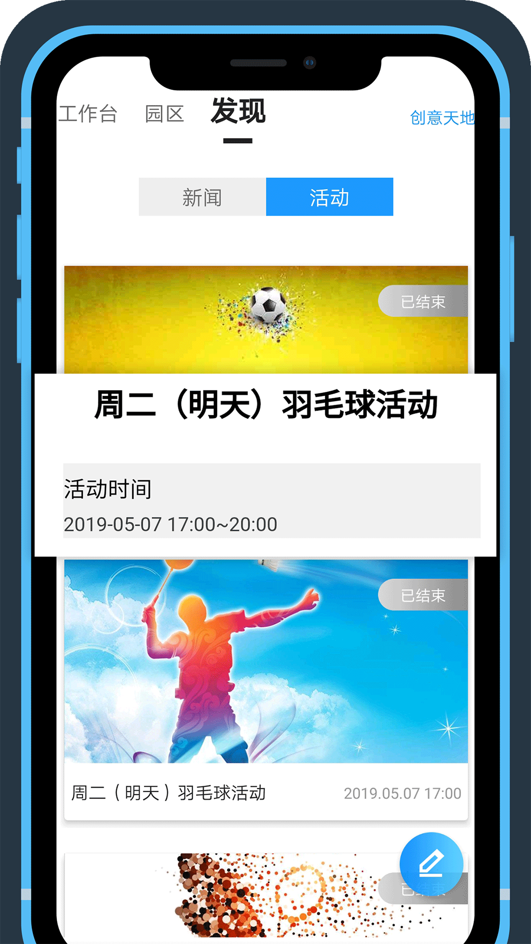 園區(qū)通