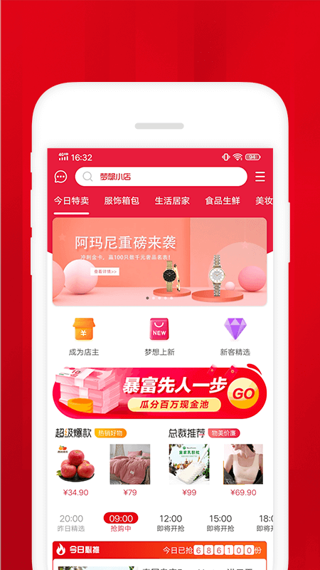 夢想小店