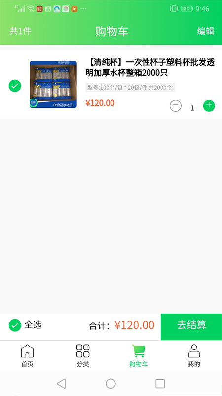 黔城購