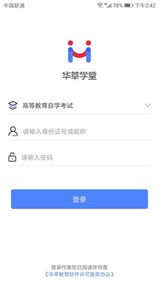 華莘學(xué)堂