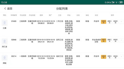 旭偉汽修幫