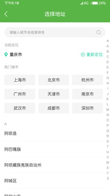 康藥在線