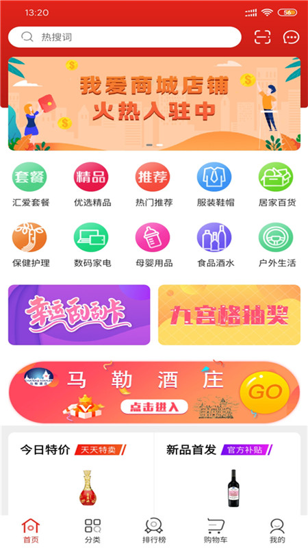 我愛商城