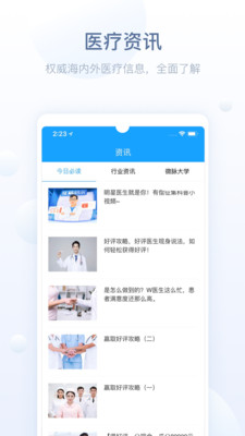 恩澤醫(yī)護(hù)版