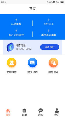 e電盾