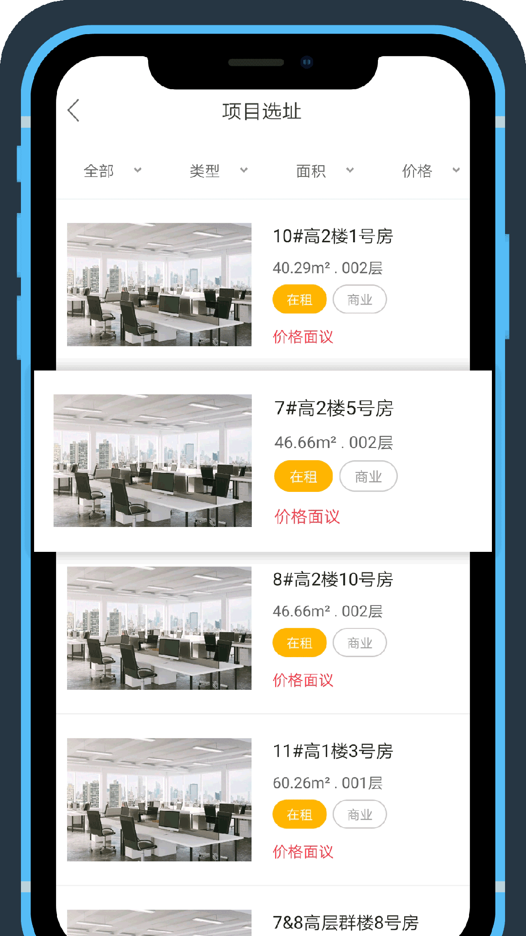 園區(qū)通