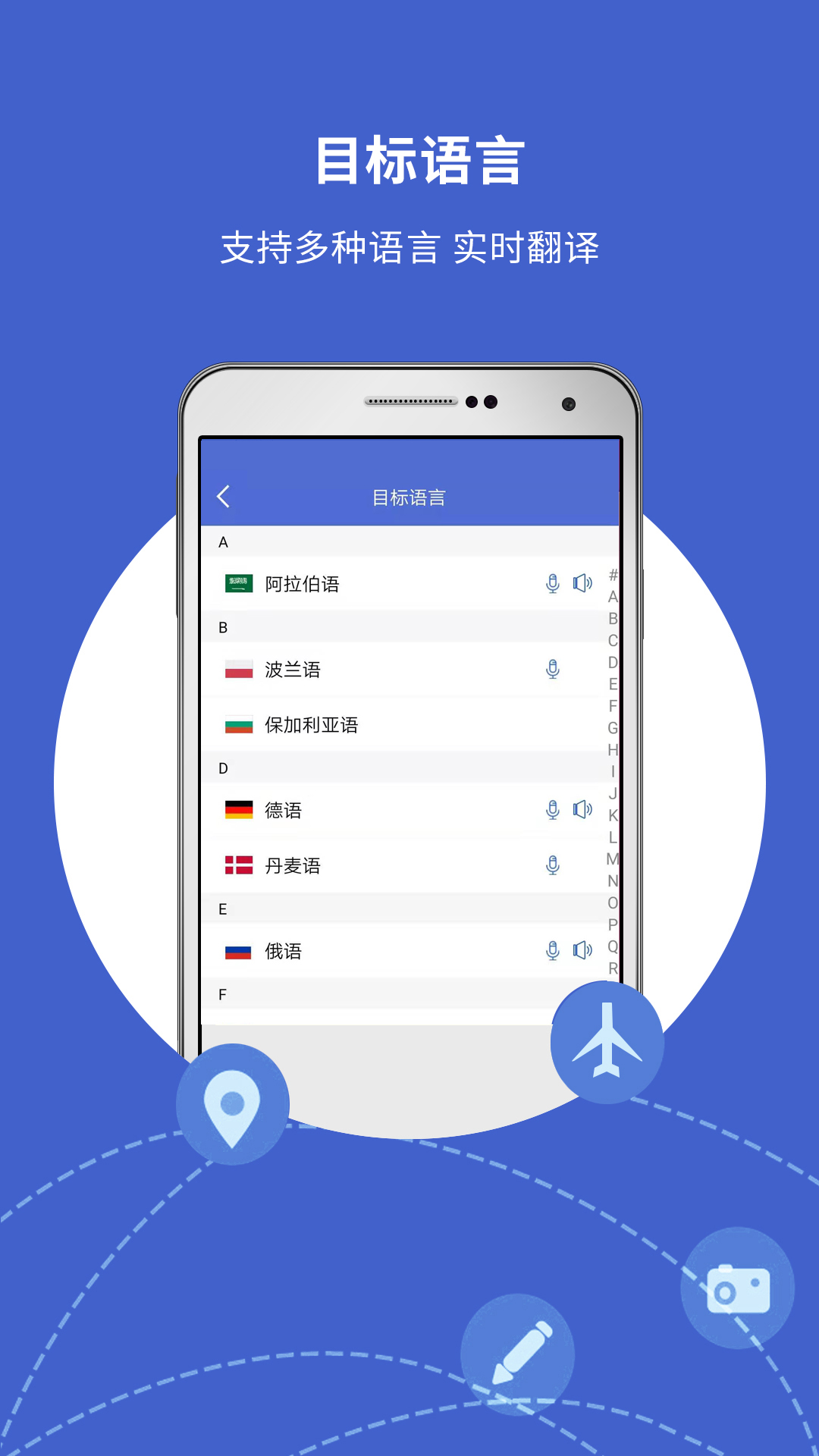 翻譯寶