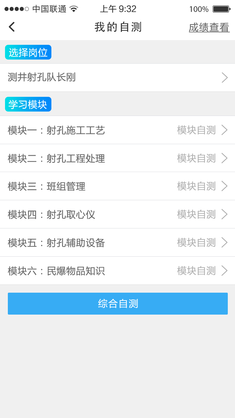鐵軍e學(xué)堂