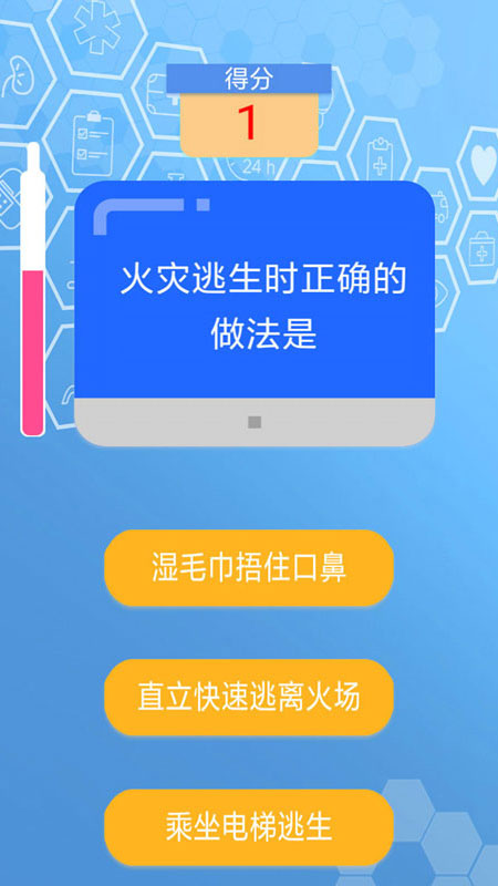 急救小百科