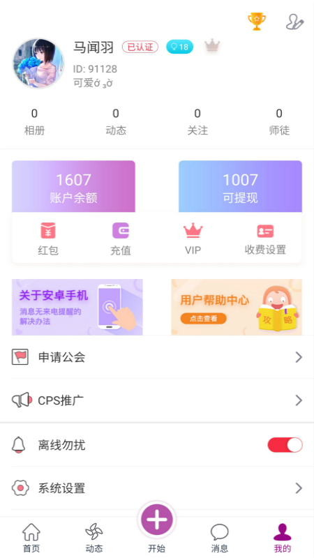 小甜瓜