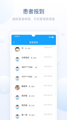 恩澤醫(yī)護(hù)版