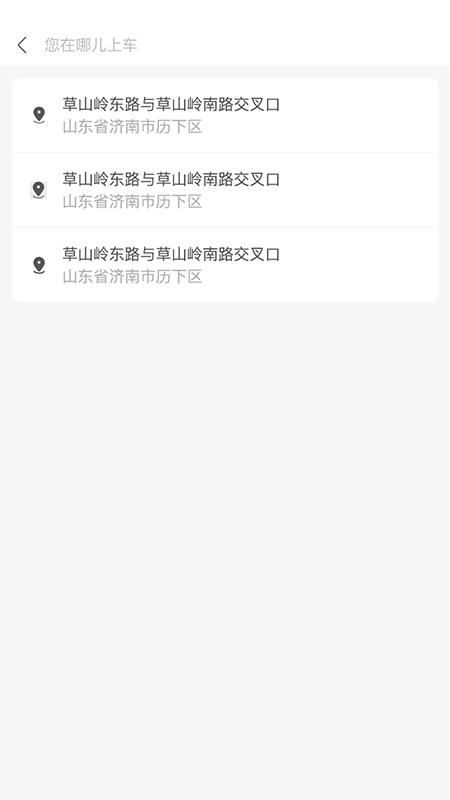 悅途出行
