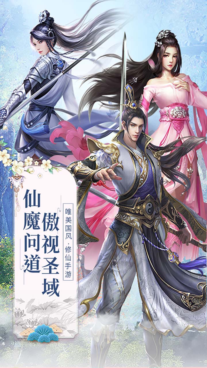 仙魔圣域 果盤版