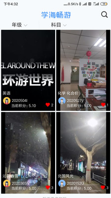 學(xué)海暢游