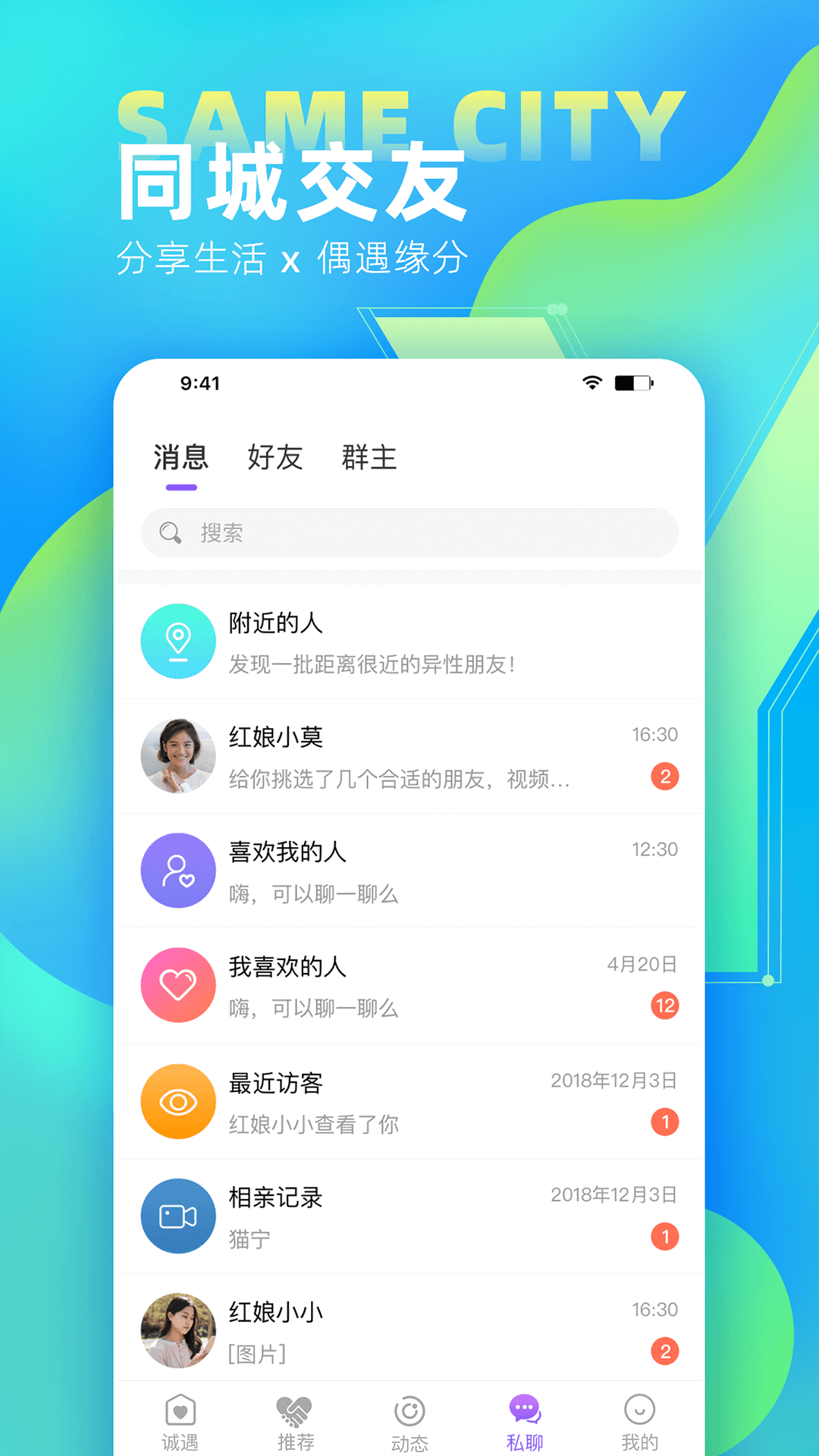 誠遇