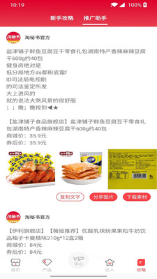 淘秘書