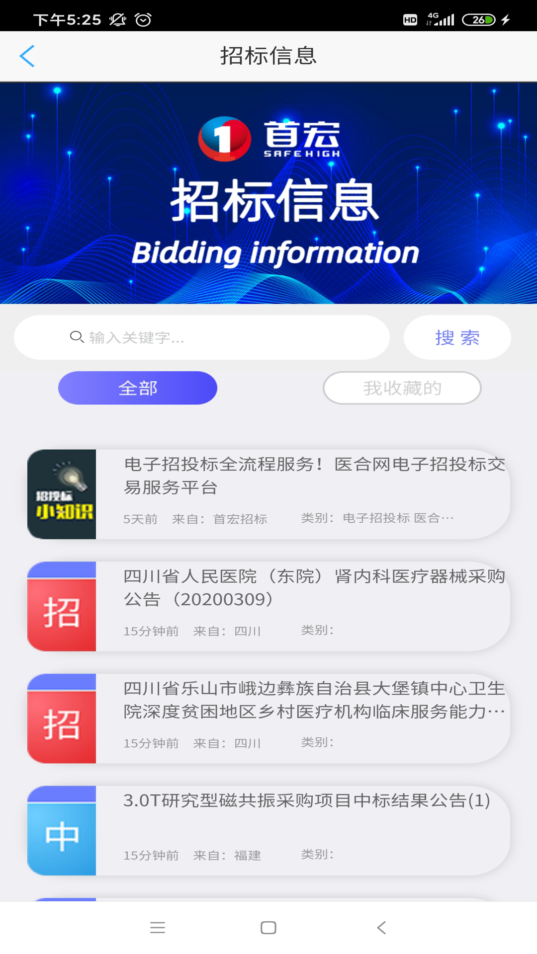 首宏