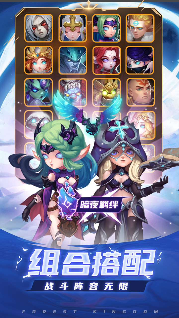 森林王國 果盤版