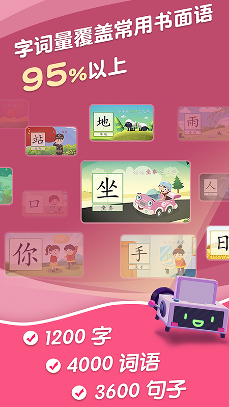 哈啰識字兒童認字早教版
